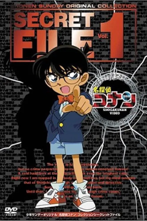 Poster do filme Detective Conan Magic File