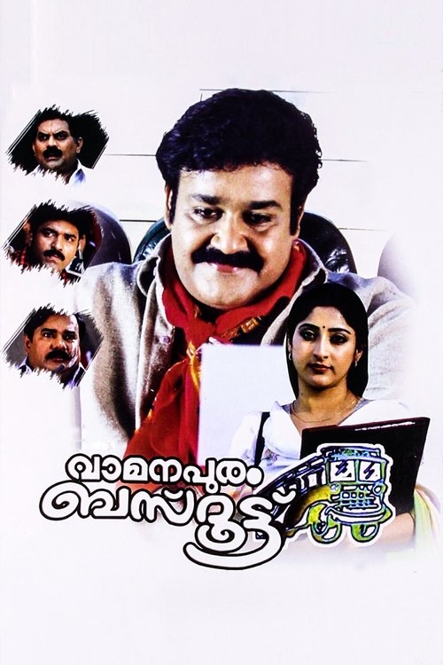 Poster do filme Vamanapuram Bus Route