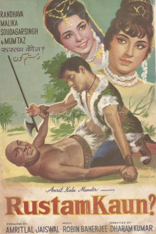 Rustam Kaun ? movie poster