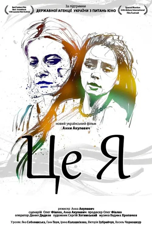 It's Me movie poster