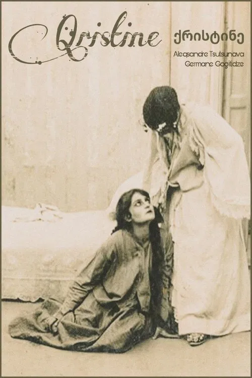 Poster do filme Christine