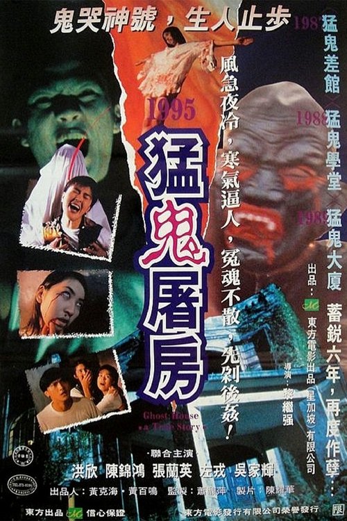 Ghost House, A True Story movie poster