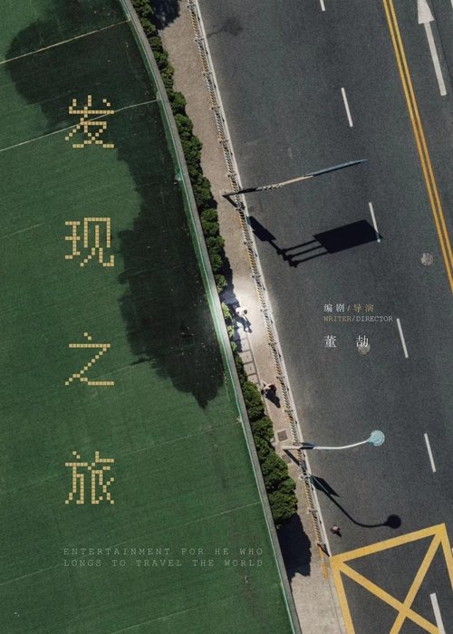 Zoom In, Zoom Out movie poster
