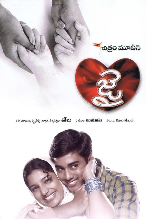 Jai movie poster