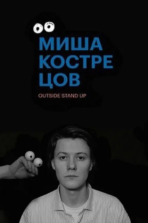 Mikhail Kostretsov: Stand Up Concert movie poster