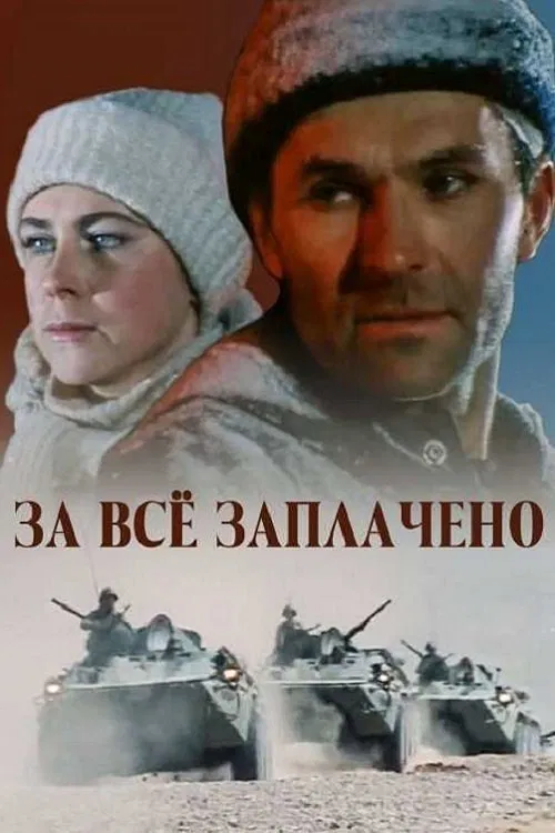 All Costs Paid tv show poster
