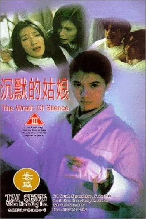 The Wrath of Silence movie poster