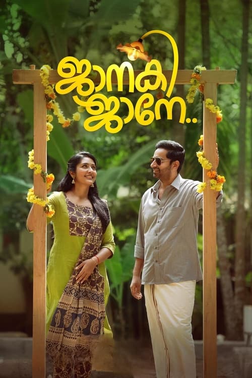Janaki Jaane movie poster