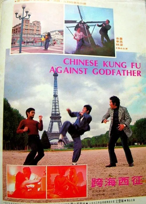 Chinese Kung Fu Against Godfather movie poster