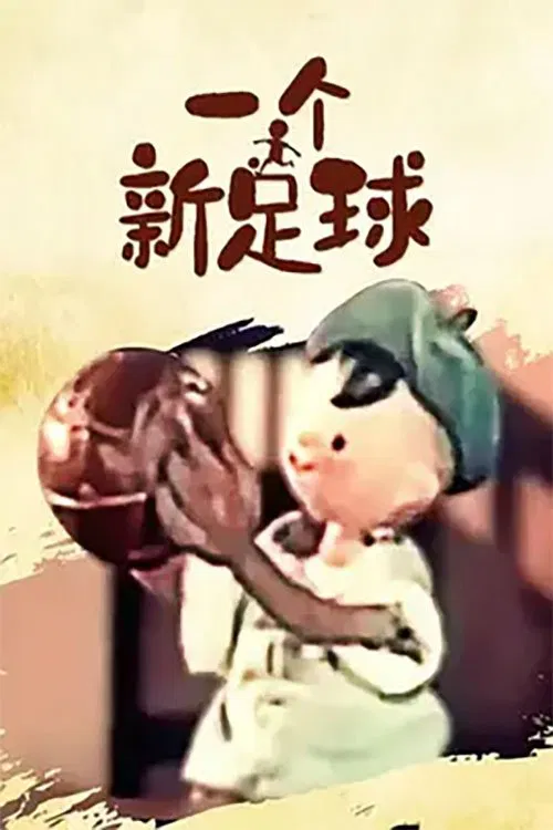 A New Football movie poster