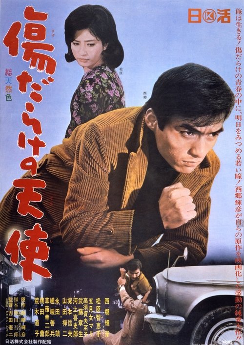 The Scarred Angel movie poster
