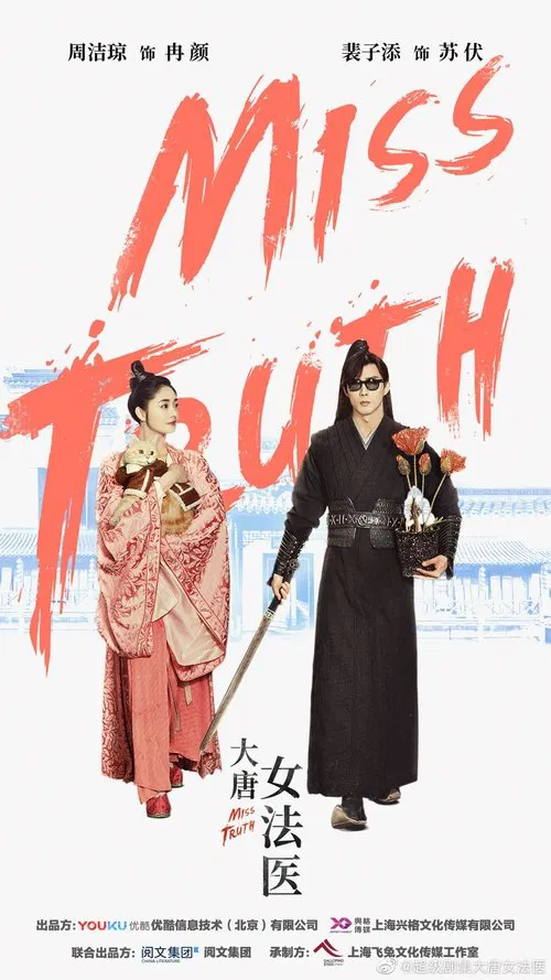Miss Truth tv show poster