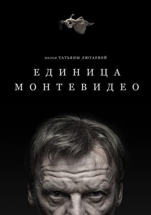 Montevideo Unit movie poster