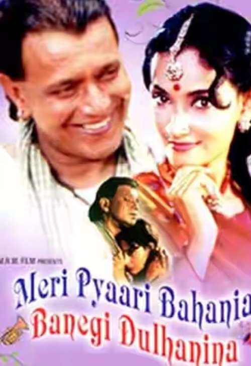 Meri Pyaari Bahania Banegi Dulhania movie poster