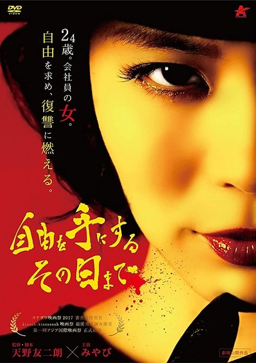 Until the Day Freedom Comes movie poster