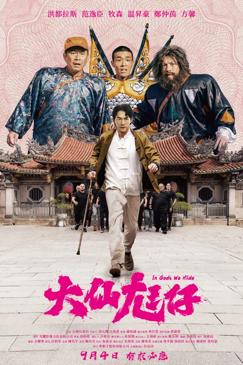 In Gods We Hide movie poster