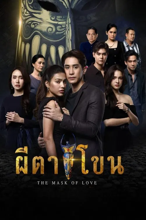 The Mask of Love tv show poster