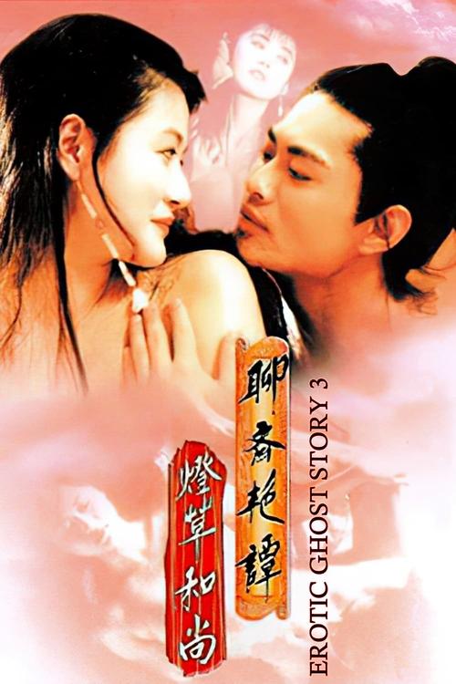 Erotic Ghost Story III movie poster