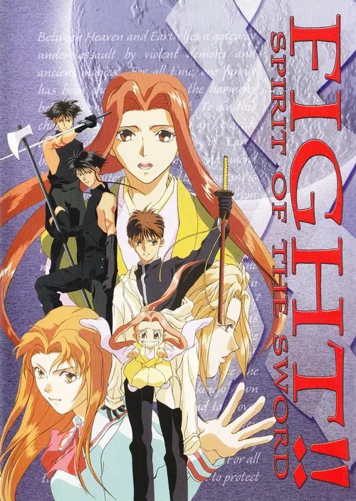Fight!! Spirit of the Sword movie poster