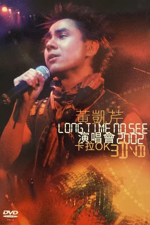 黃凱芹 Long time no see 演唱会 movie poster