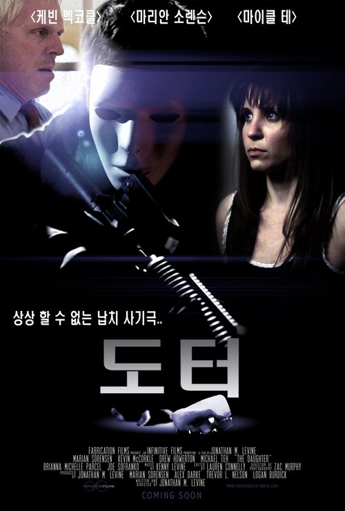 The Daughter movie poster