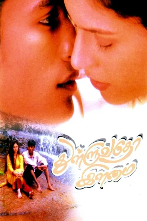 Poster do filme Thulluvadho Ilamai