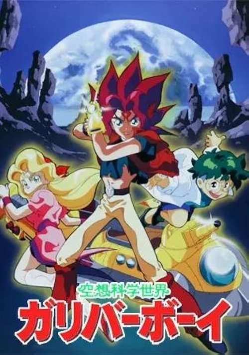 Fantascience World Gulliver Boy tv show poster