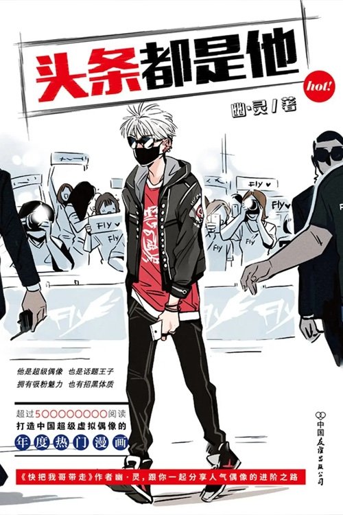 Top News King tv show poster