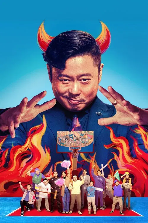 Lose To Win movie poster