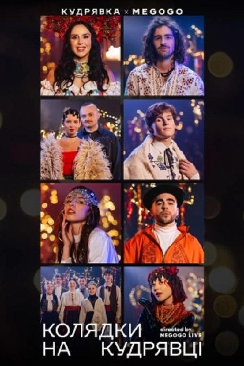 Kudriavka's Carols movie poster