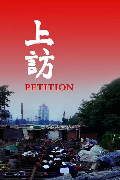 Petition movie poster