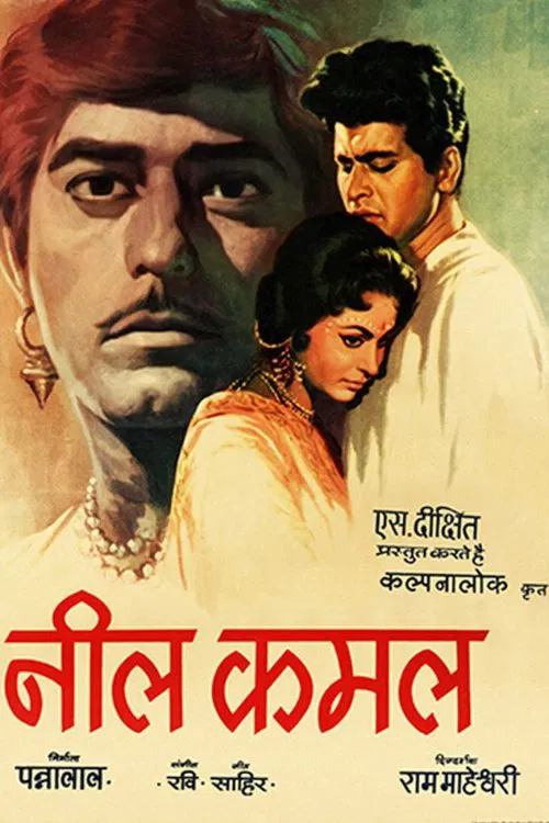 Neel Kamal movie poster