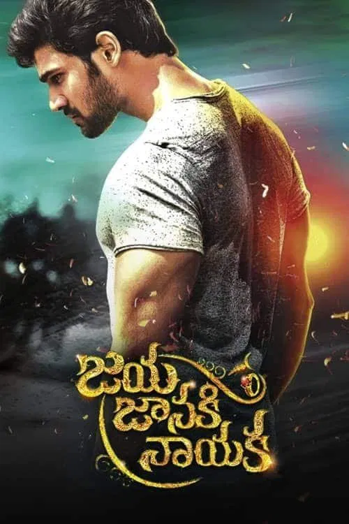 Jaya Janaki Nayaka movie poster
