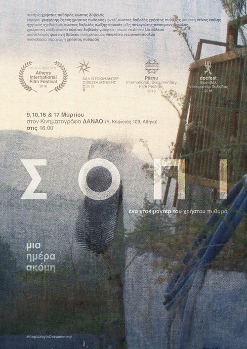 Poster do filme Sopi:  A Day in