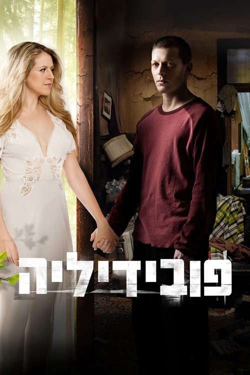 Poster do filme Phobidilia