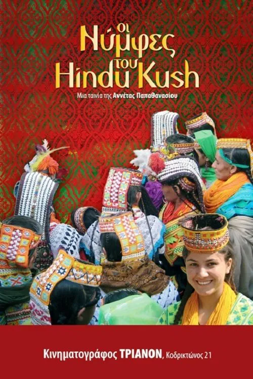 The Nymphs of Hindu Kush movie poster