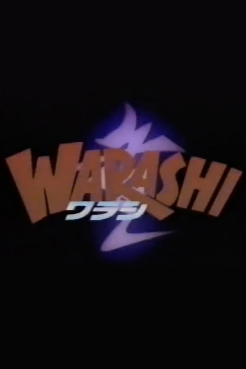 B-kyu Horror WARASHI! movie poster