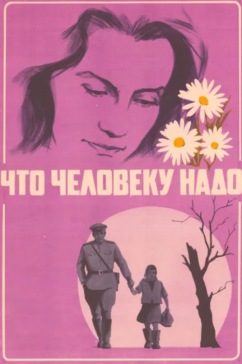 Poster do filme What Does a Person Need?