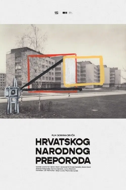 The Building movie poster