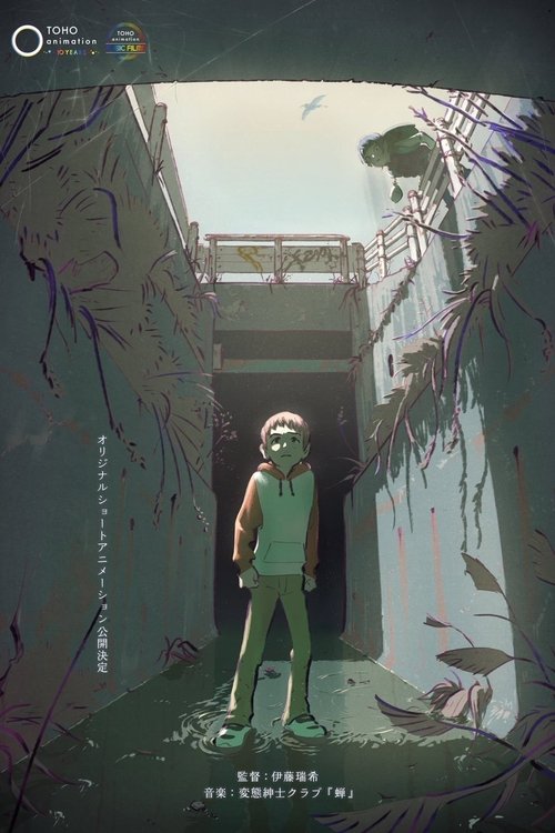 Neko to Wakai se na movie poster