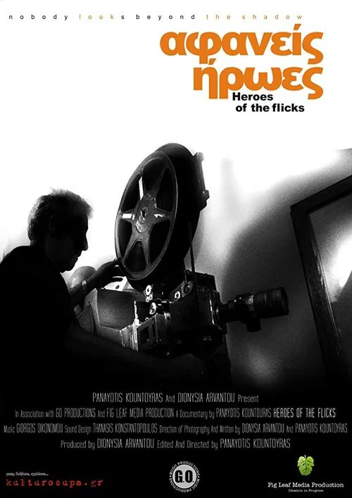 Heroes of the Flicks movie poster