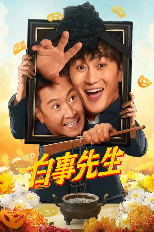 Mr. Funera tv show poster