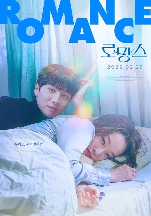Poster do filme Romance