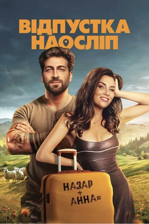 Poster do filme Blind Vacation