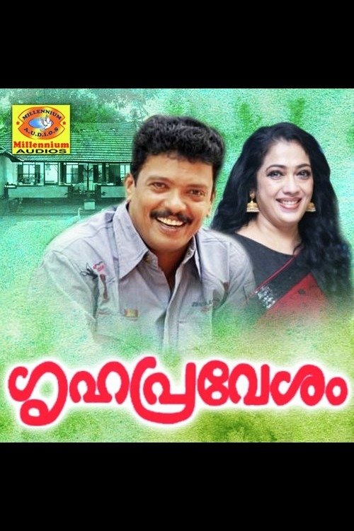 Grihaprevesam movie poster
