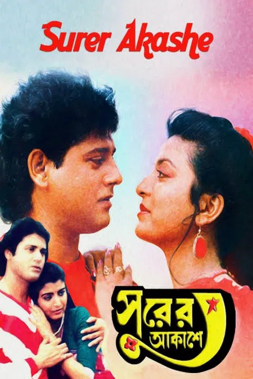 Surer Akashe movie poster