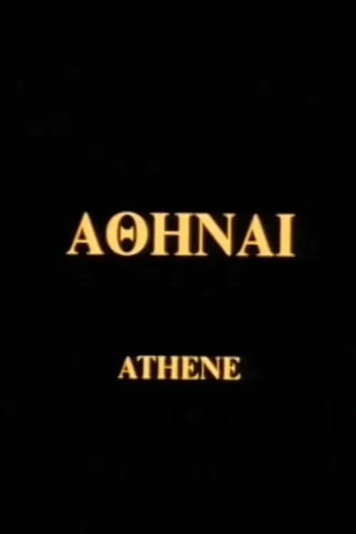 Athene movie poster