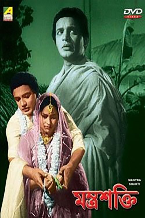 The Power of Chant movie poster