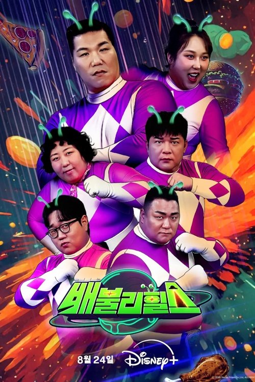 Belly Showdown tv show poster