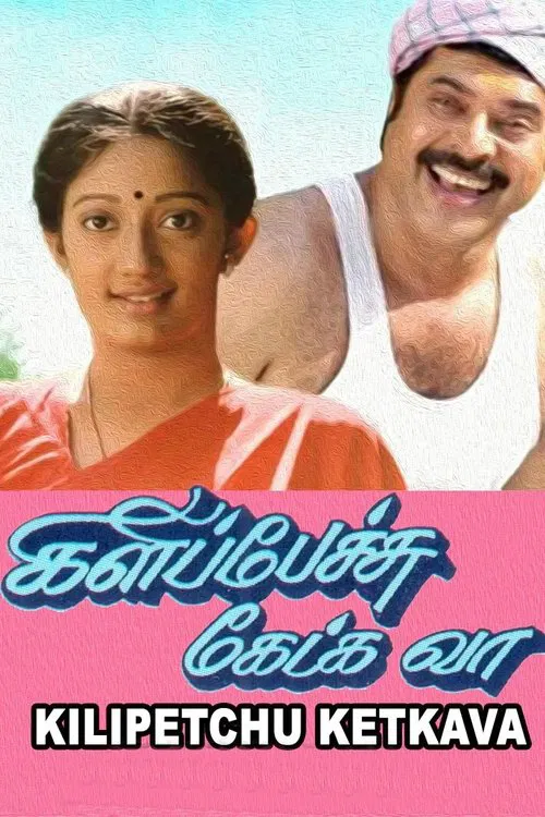 Poster do filme Kilipetchu Ketkava